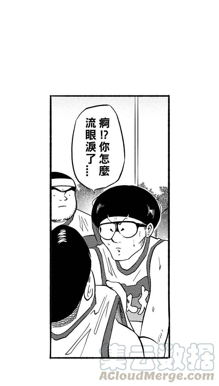 宅男打篮球 - [第200话] 同道中人 PART3(2/2) - 3