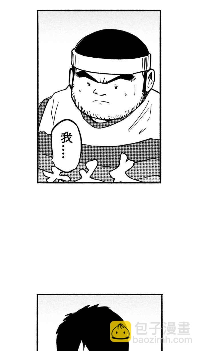 宅男打籃球 - [第200話] 同道中人 PART3(2/2) - 5