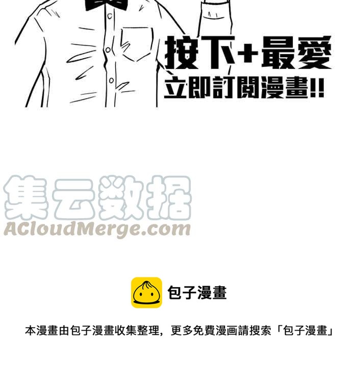 宅男打籃球 - [第200話] 同道中人 PART3(2/2) - 3