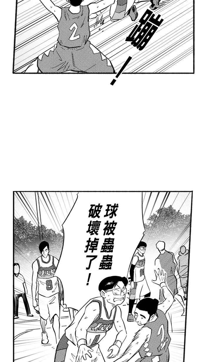 宅男打籃球 - [第202話] 同道中人 PART5(1/2) - 7