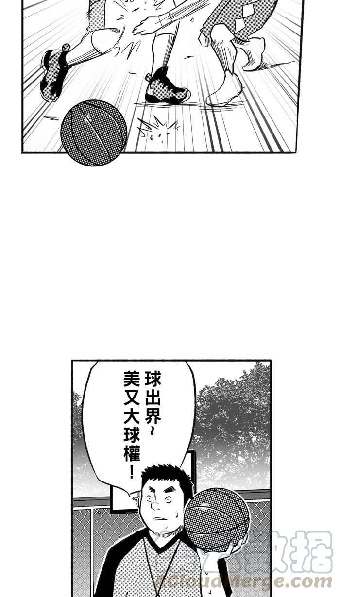 宅男打籃球 - [第202話] 同道中人 PART5(1/2) - 8