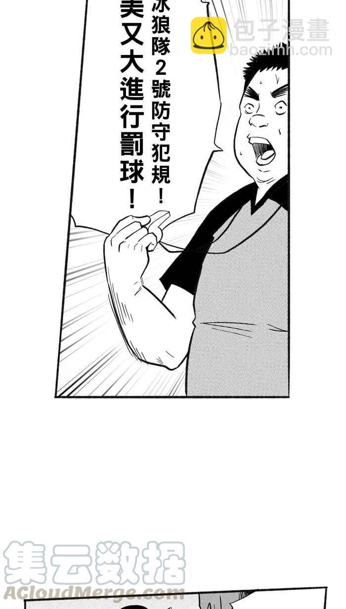 宅男打籃球 - [第202話] 同道中人 PART5(1/2) - 4