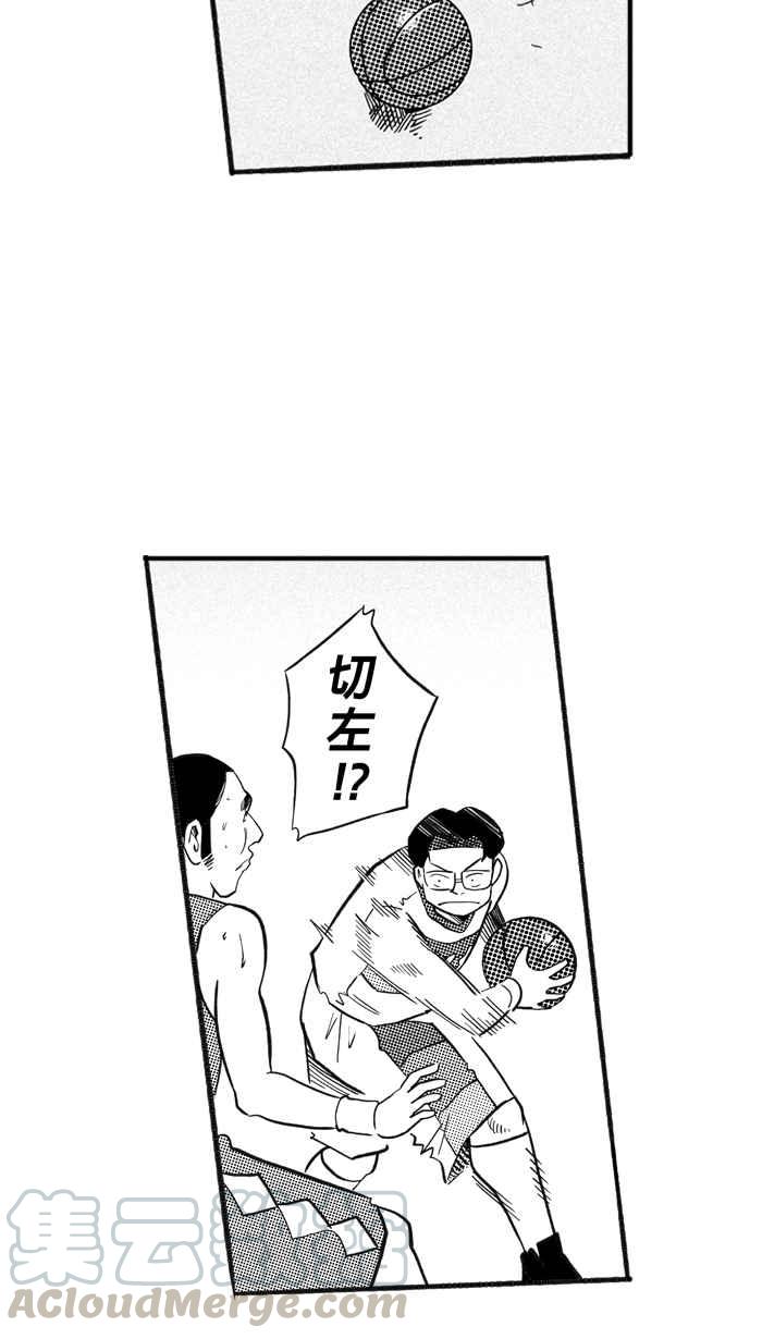 宅男打籃球 - [第202話] 同道中人 PART5(2/2) - 1