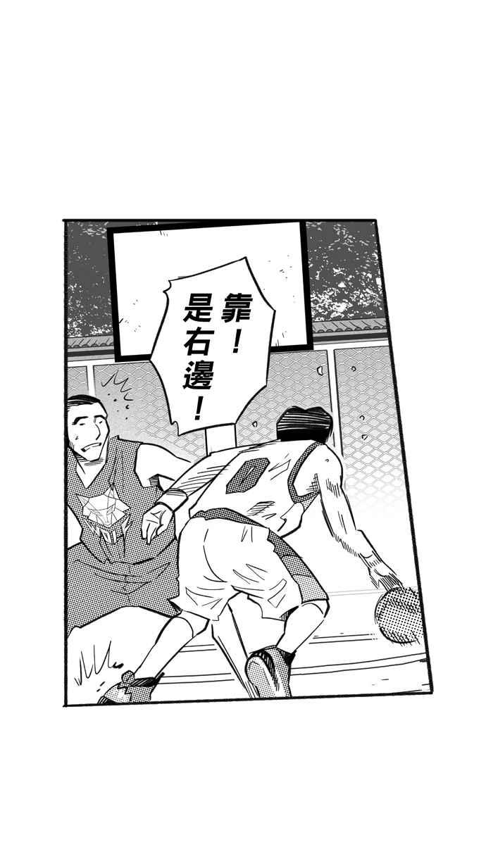 宅男打籃球 - [第202話] 同道中人 PART5(2/2) - 2