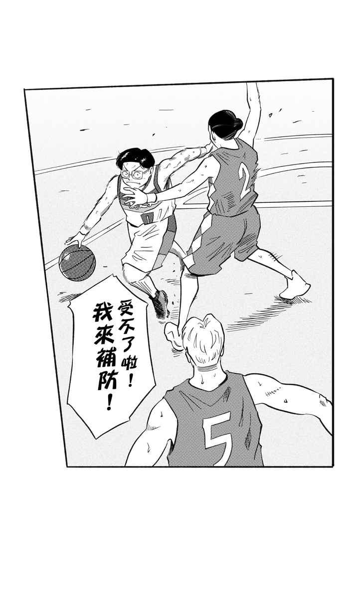 宅男打籃球 - [第202話] 同道中人 PART5(2/2) - 3