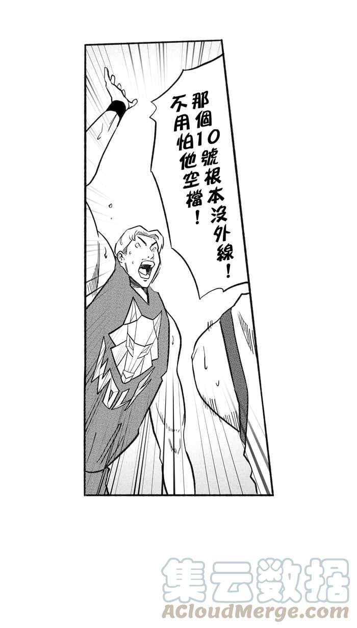 宅男打籃球 - [第202話] 同道中人 PART5(2/2) - 4