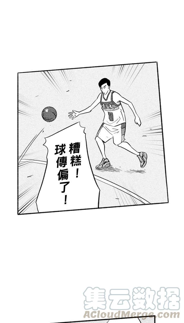 宅男打籃球 - [第202話] 同道中人 PART5(2/2) - 5