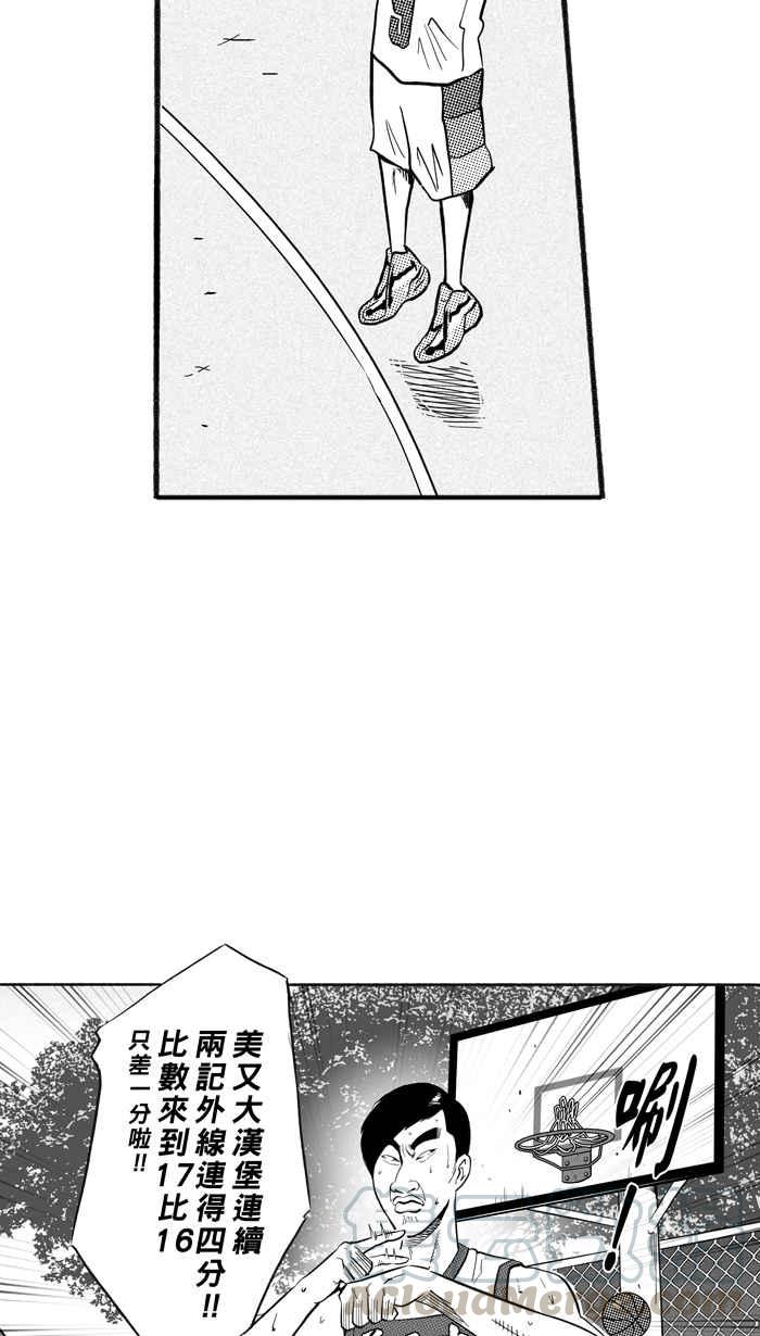 宅男打籃球 - [第202話] 同道中人 PART5(2/2) - 3