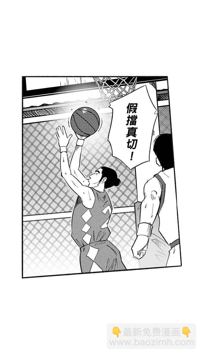 宅男打籃球 - [第202話] 同道中人 PART5(1/2) - 1