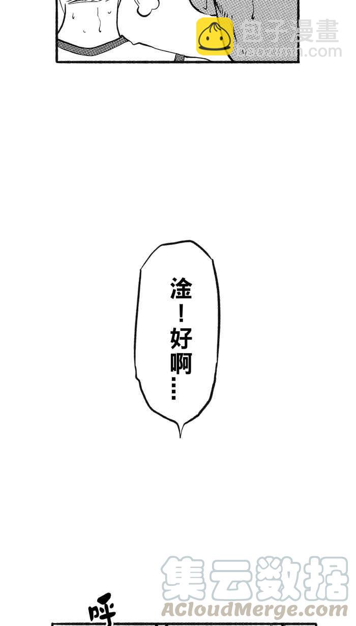 宅男打籃球 - [第204話] 同道中人 PART7(1/2) - 3