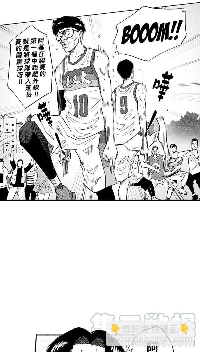 宅男打籃球 - [第204話] 同道中人 PART7(1/2) - 6