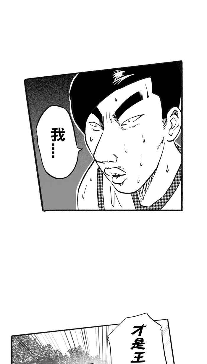 宅男打籃球 - [第204話] 同道中人 PART7(1/2) - 5