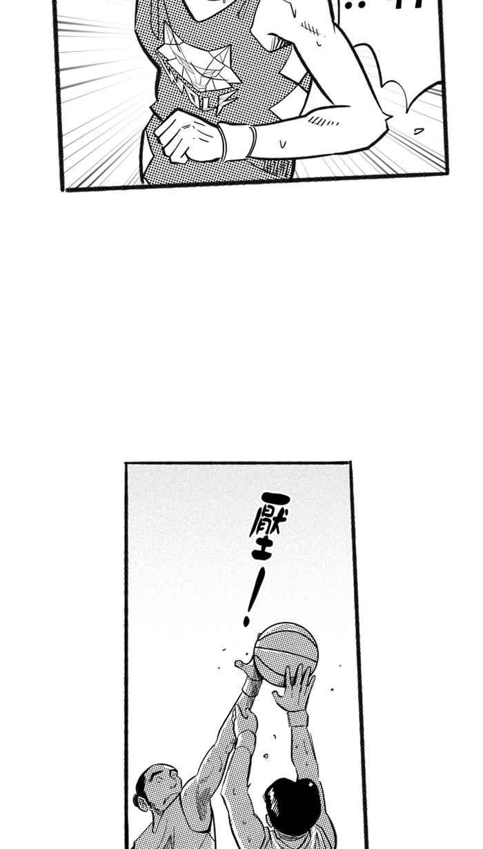 宅男打籃球 - [第204話] 同道中人 PART7(1/2) - 2