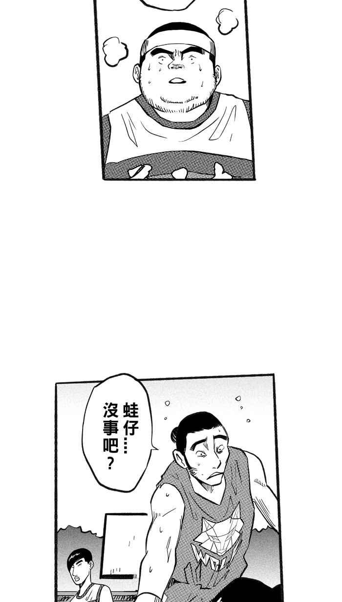 宅男打籃球 - [第204話] 同道中人 PART7(1/2) - 5