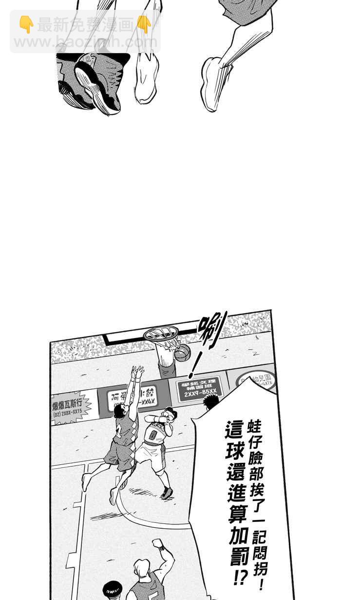 宅男打籃球 - [第204話] 同道中人 PART7(2/2) - 3