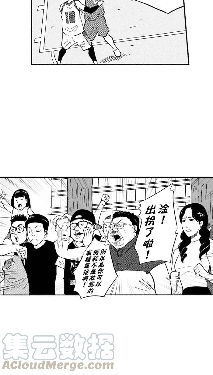 宅男打籃球 - [第204話] 同道中人 PART7(2/2) - 4