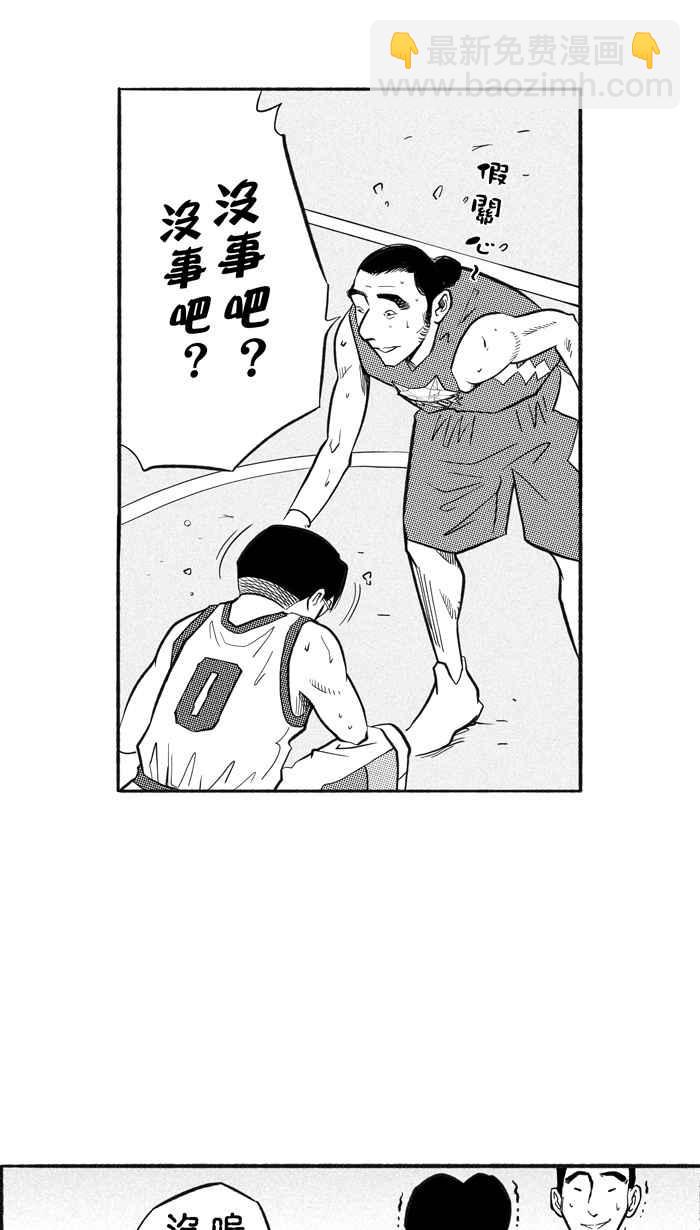 宅男打籃球 - [第204話] 同道中人 PART7(2/2) - 5