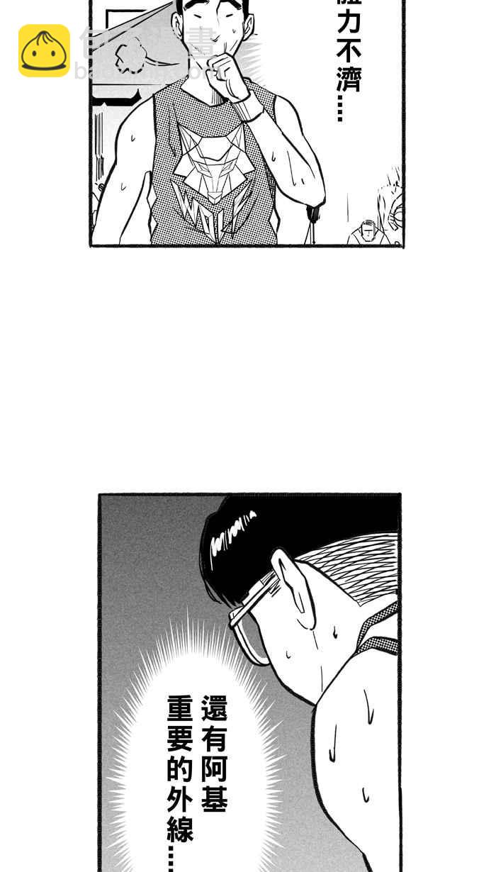 宅男打籃球 - [第204話] 同道中人 PART7(2/2) - 4