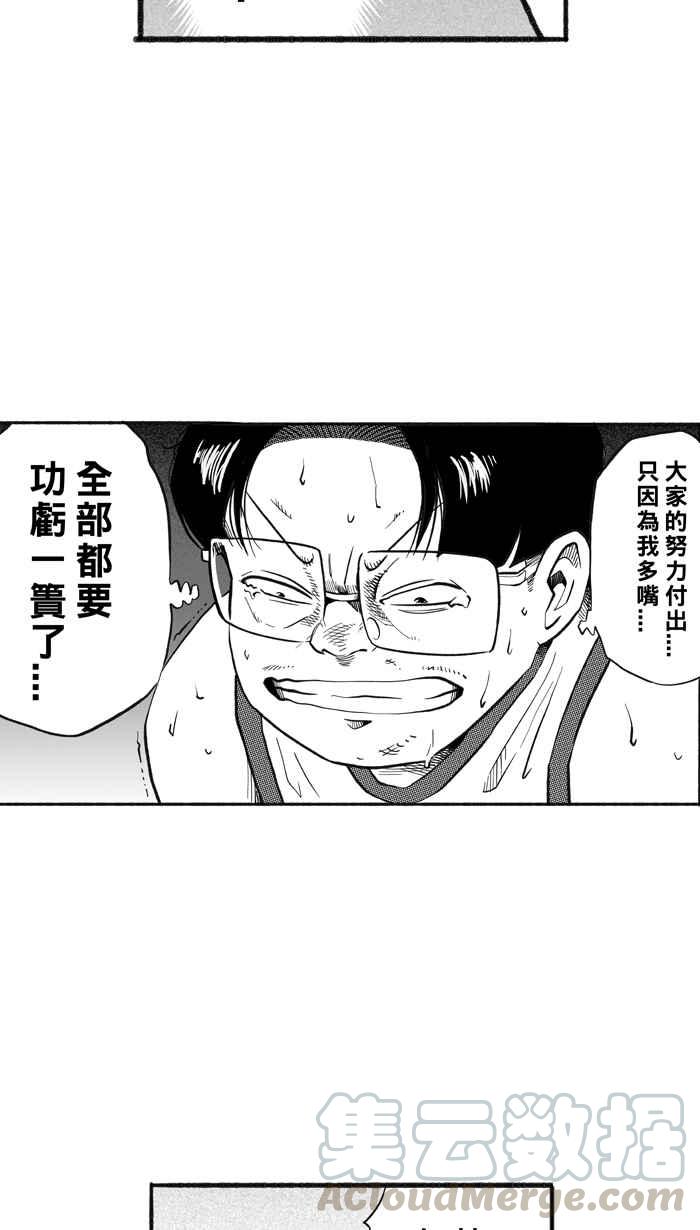 宅男打籃球 - [第204話] 同道中人 PART7(2/2) - 5