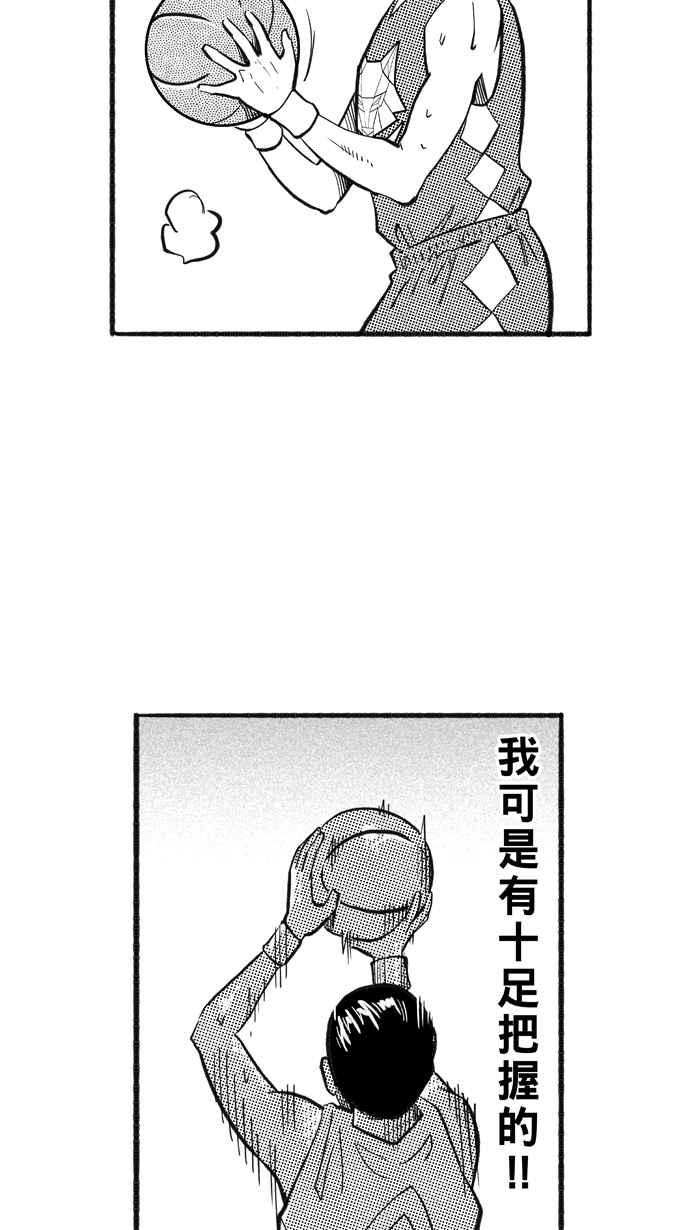 宅男打籃球 - [第204話] 同道中人 PART7(2/2) - 2