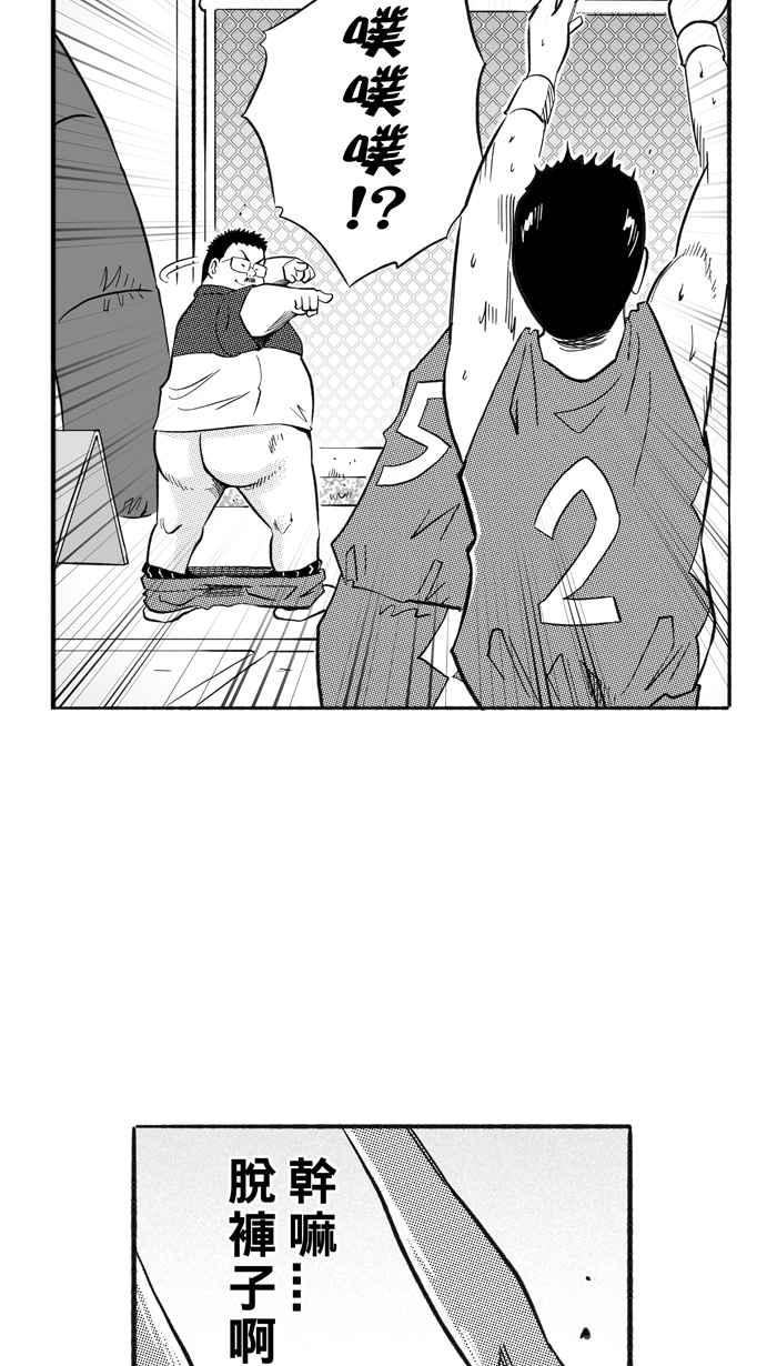 宅男打籃球 - [第204話] 同道中人 PART7(2/2) - 5