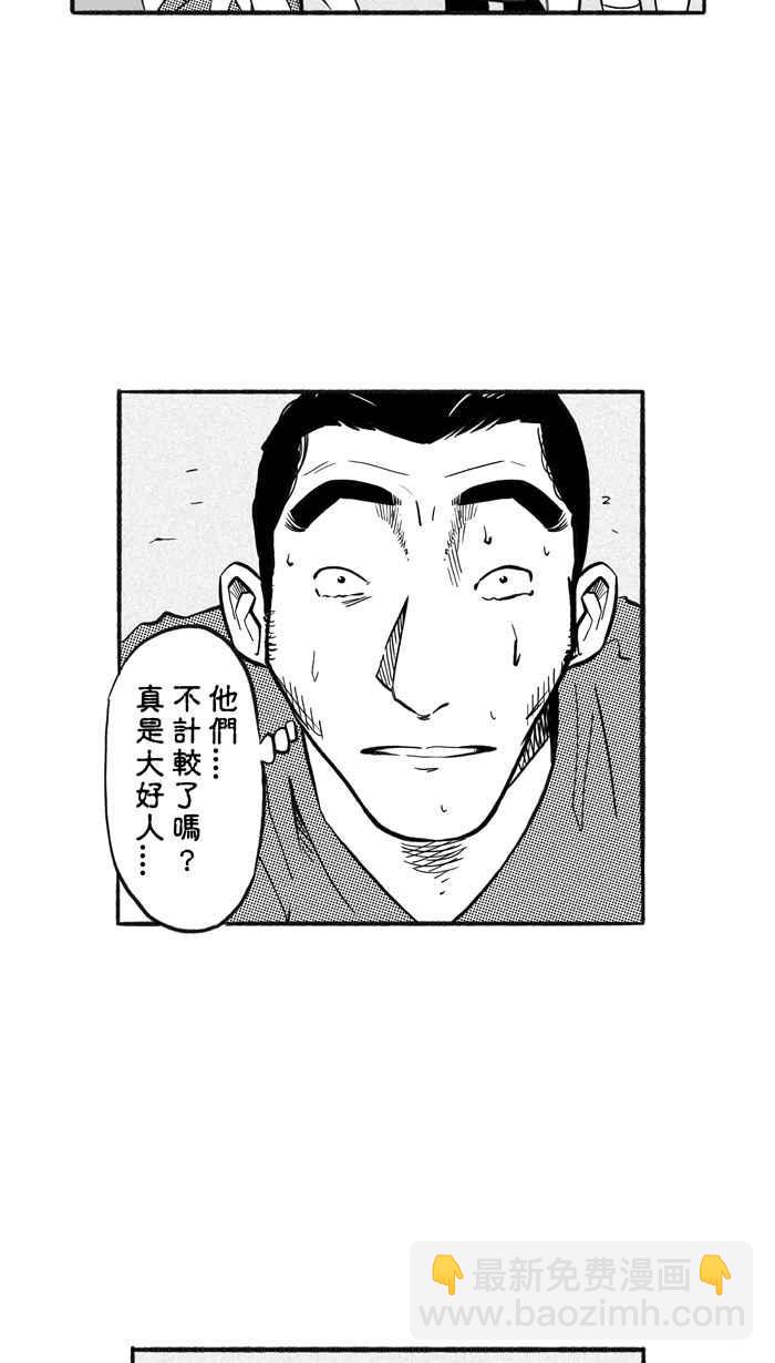 宅男打籃球 - [第206話] 人生導師 PART1(1/2) - 4