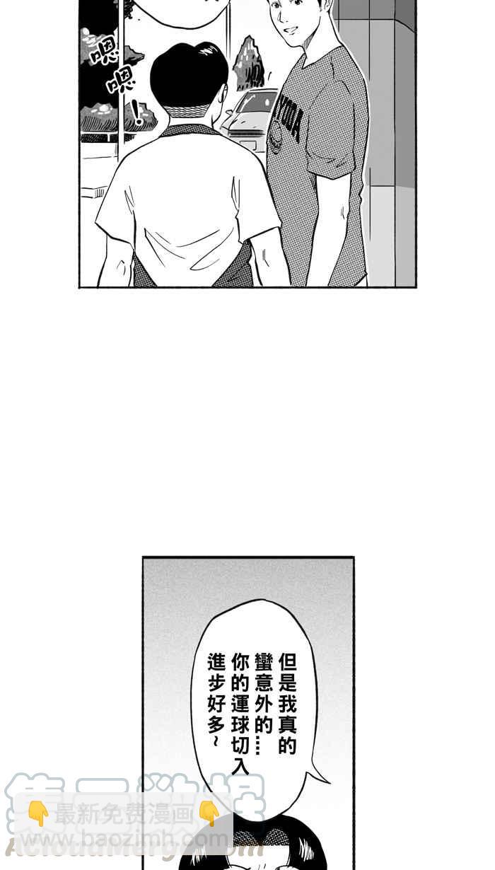 宅男打籃球 - [第206話] 人生導師 PART1(1/2) - 5