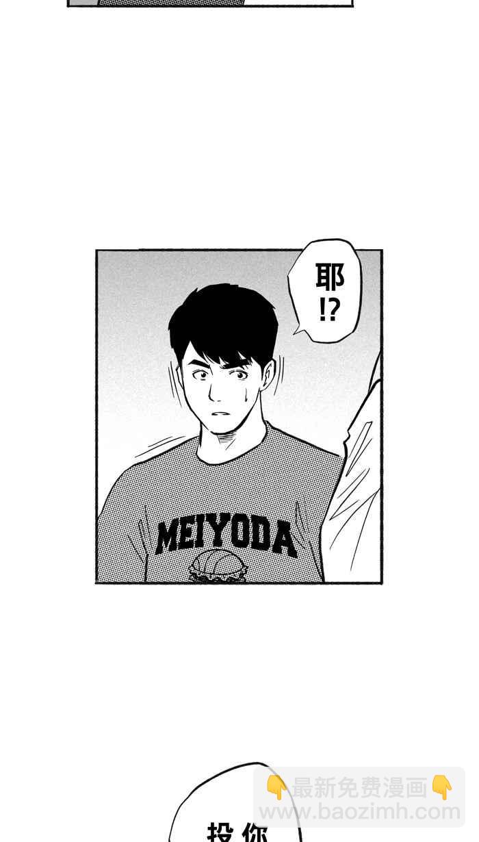 宅男打籃球 - [第206話] 人生導師 PART1(1/2) - 2