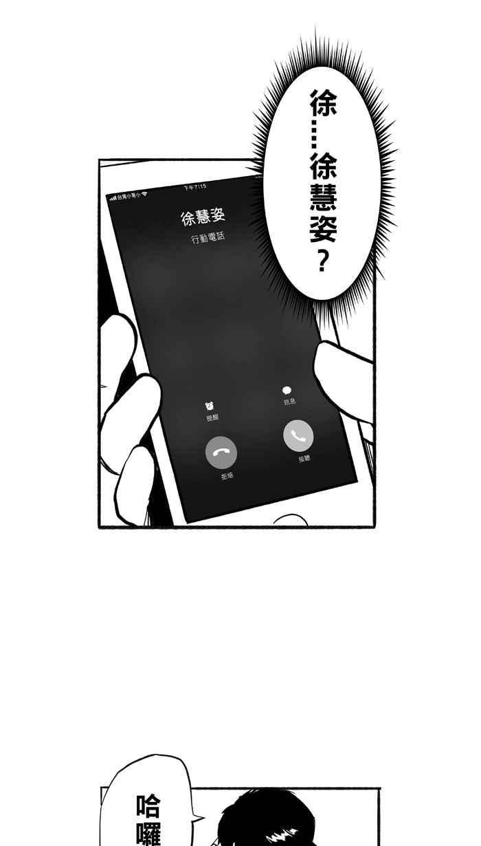 宅男打籃球 - [第206話] 人生導師 PART1(2/2) - 2