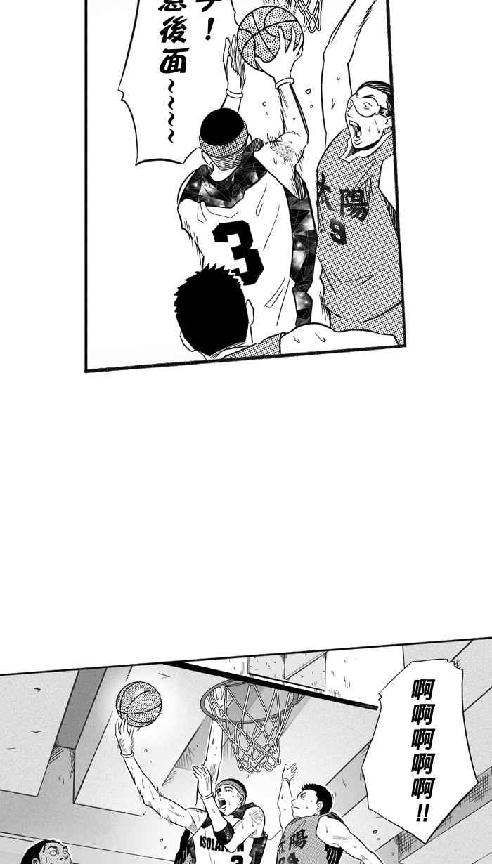 宅男打籃球 - [第208話] 人生導師 PART3(1/2) - 3