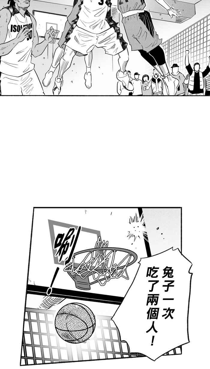 宅男打籃球 - [第208話] 人生導師 PART3(1/2) - 4