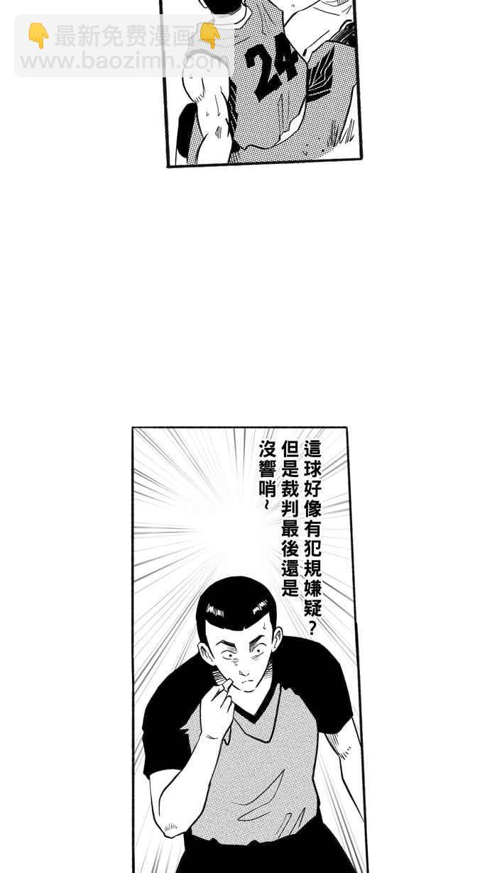 宅男打籃球 - [第208話] 人生導師 PART3(1/2) - 5