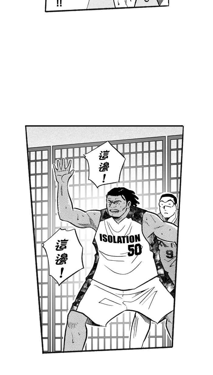 宅男打籃球 - [第208話] 人生導師 PART3(1/2) - 2