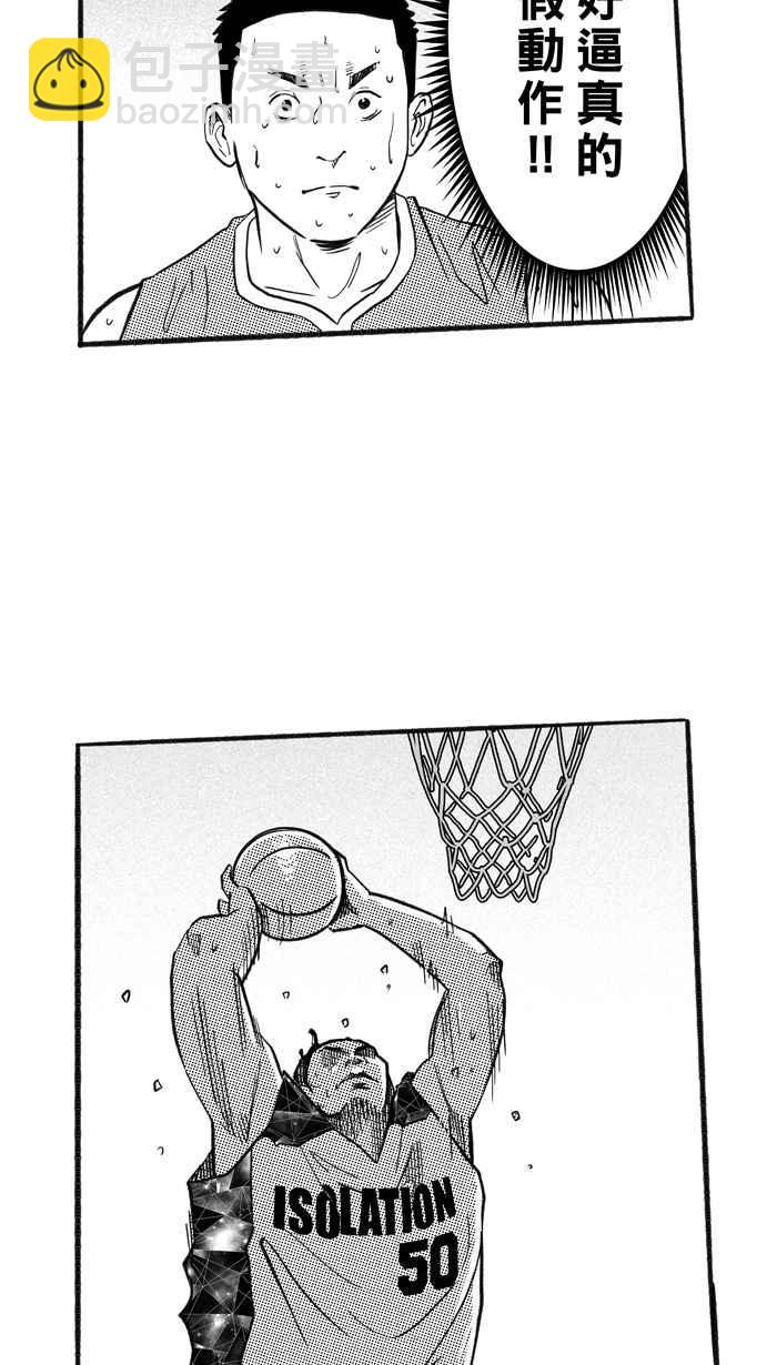 宅男打籃球 - [第208話] 人生導師 PART3(1/2) - 1