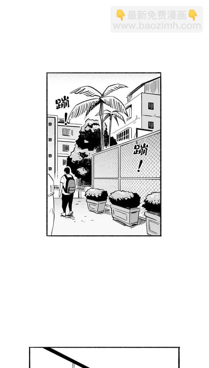 宅男打籃球 - [第208話] 人生導師 PART3(1/2) - 1