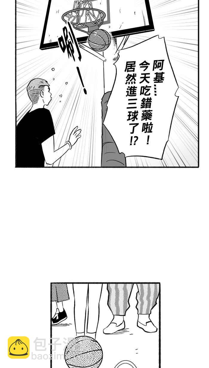 宅男打籃球 - [第208話] 人生導師 PART3(1/2) - 5