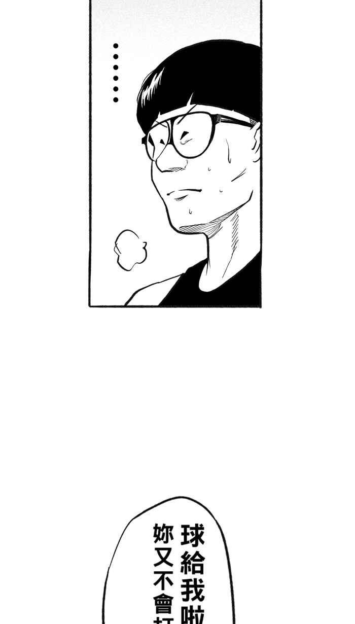 宅男打籃球 - [第208話] 人生導師 PART3(2/2) - 1