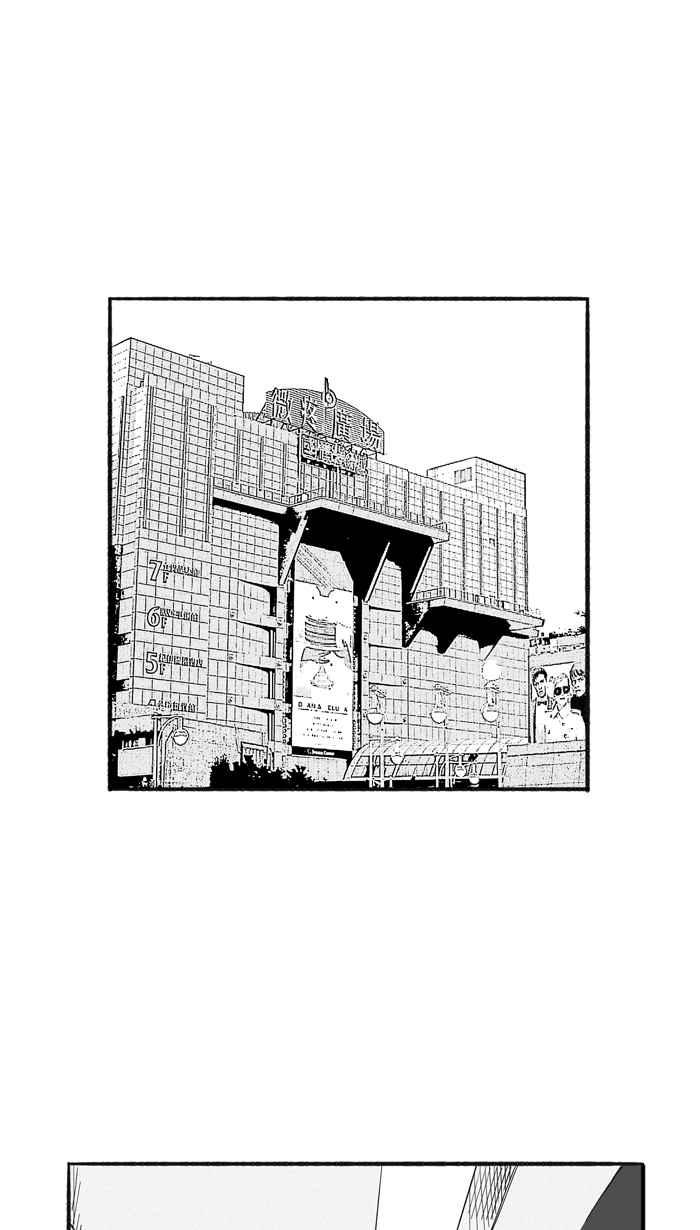 宅男打籃球 - [第208話] 人生導師 PART3(2/2) - 2