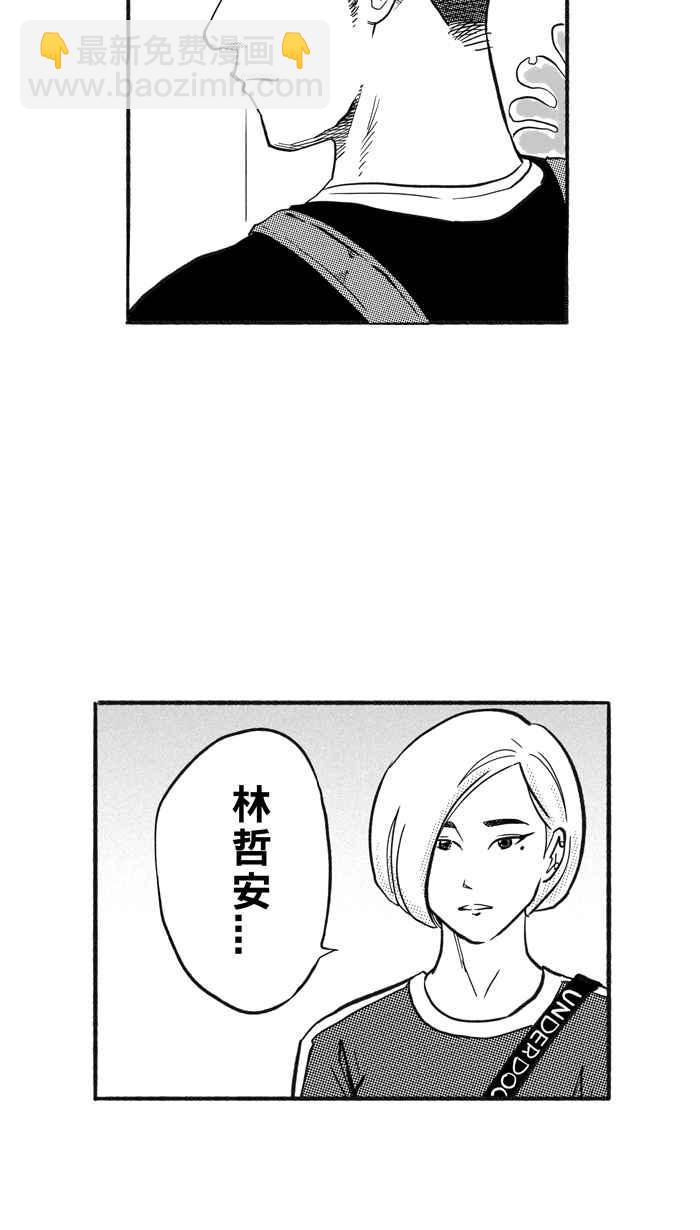 宅男打籃球 - [第208話] 人生導師 PART3(2/2) - 4