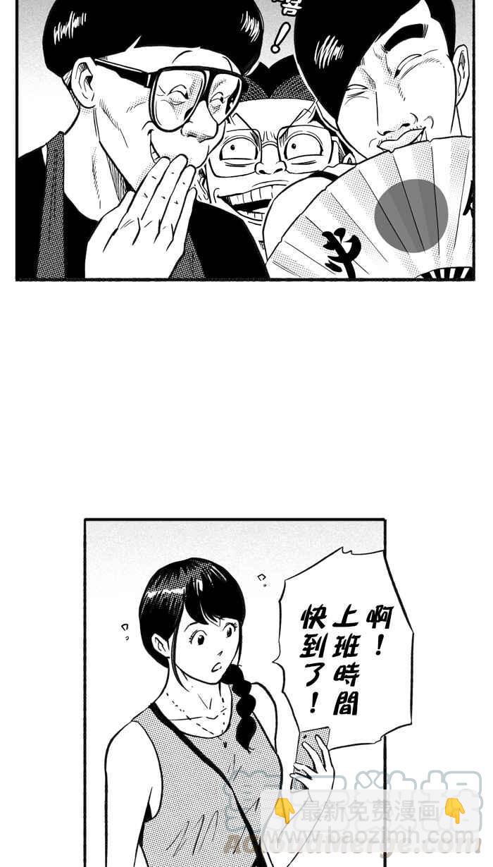 宅男打籃球 - [第210話] 人生導師 PART5(1/2) - 2