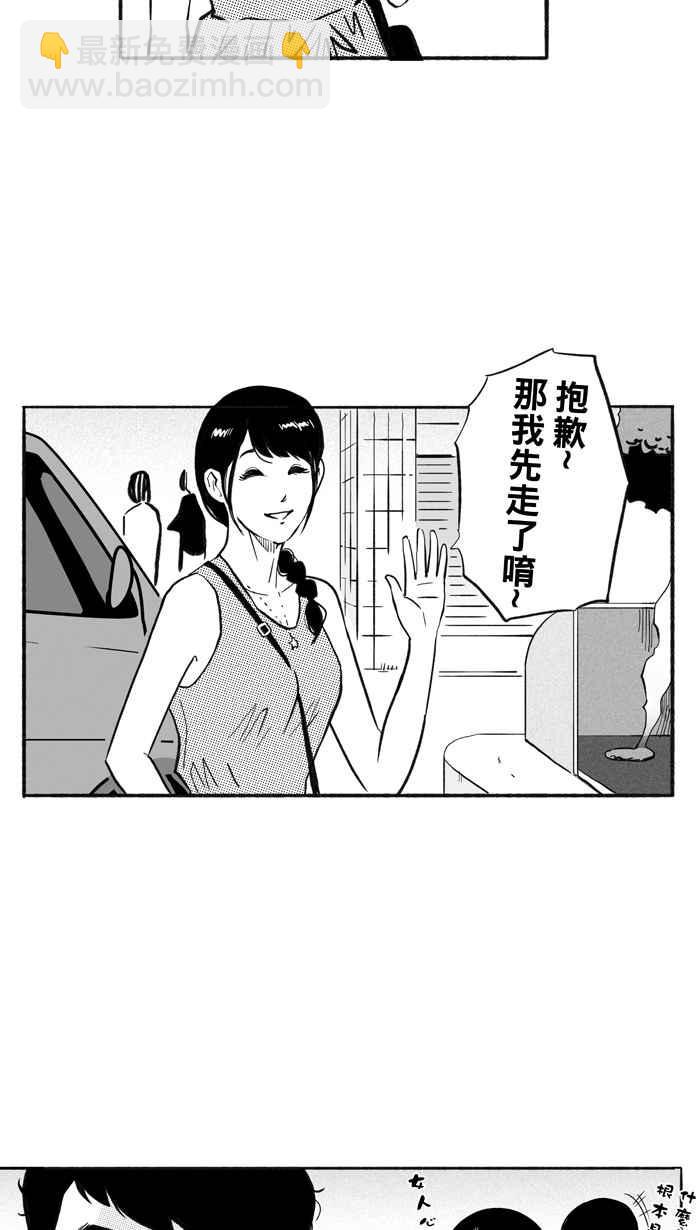 宅男打籃球 - [第210話] 人生導師 PART5(1/2) - 3