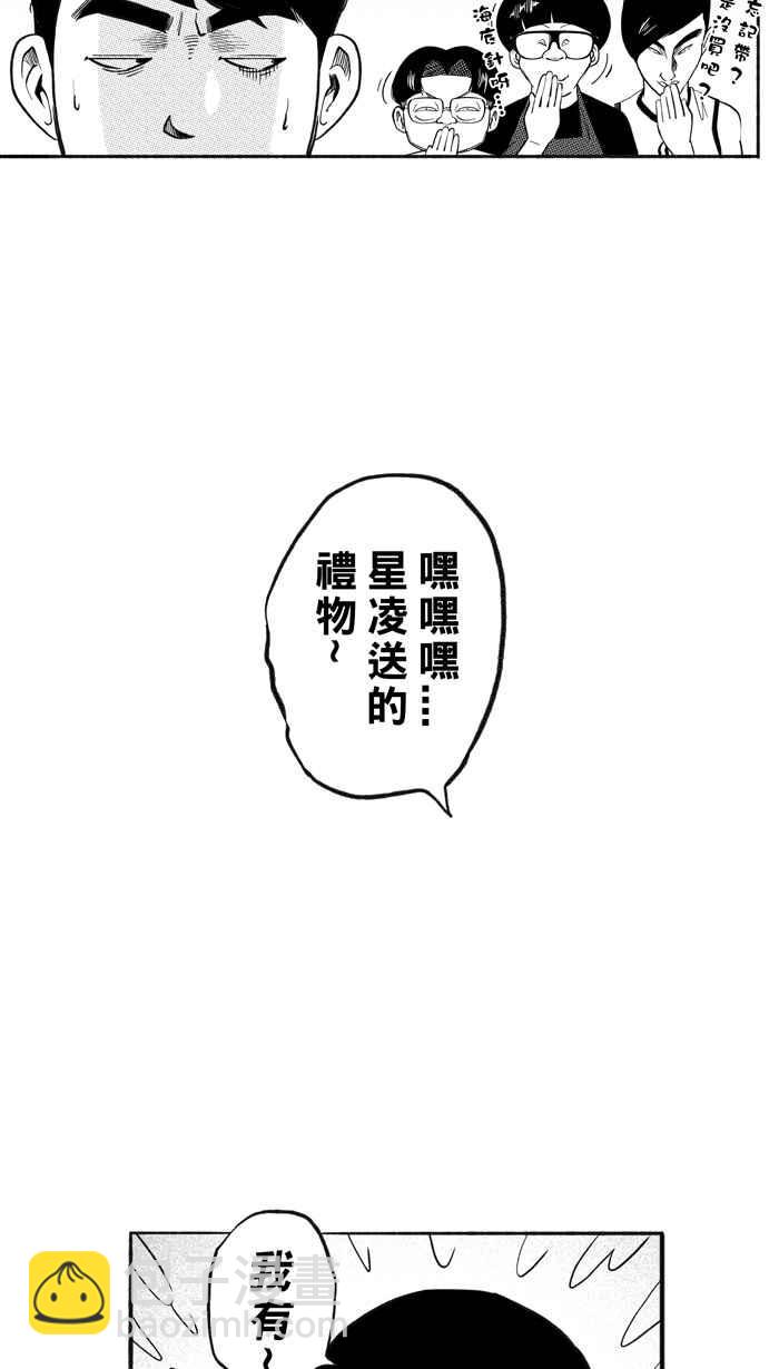 宅男打籃球 - [第210話] 人生導師 PART5(1/2) - 4