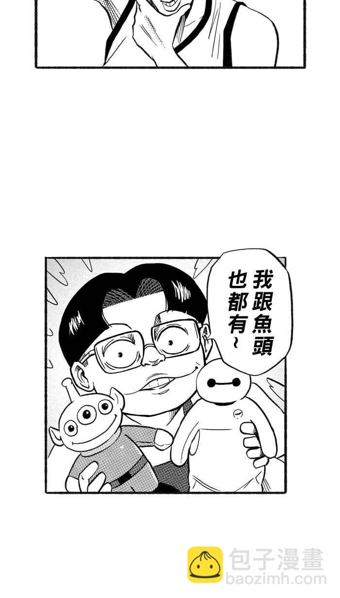 宅男打籃球 - [第210話] 人生導師 PART5(1/2) - 6