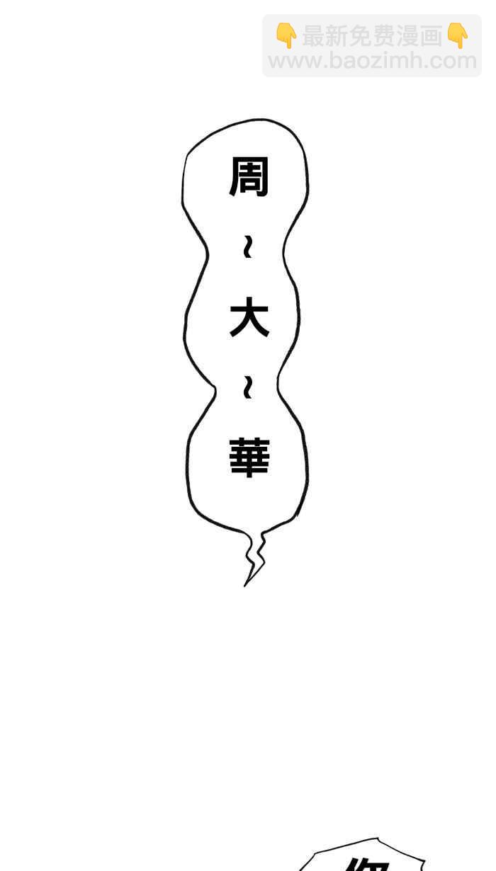 宅男打籃球 - [第210話] 人生導師 PART5(1/2) - 7