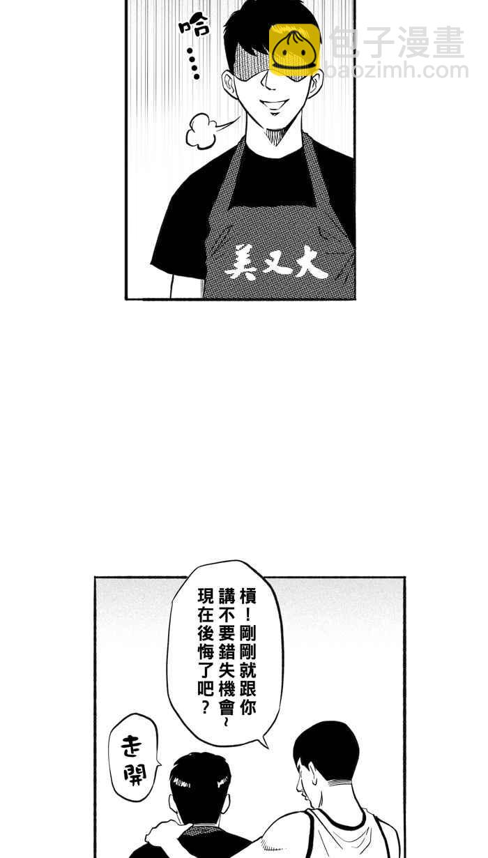 宅男打籃球 - [第210話] 人生導師 PART5(1/2) - 1