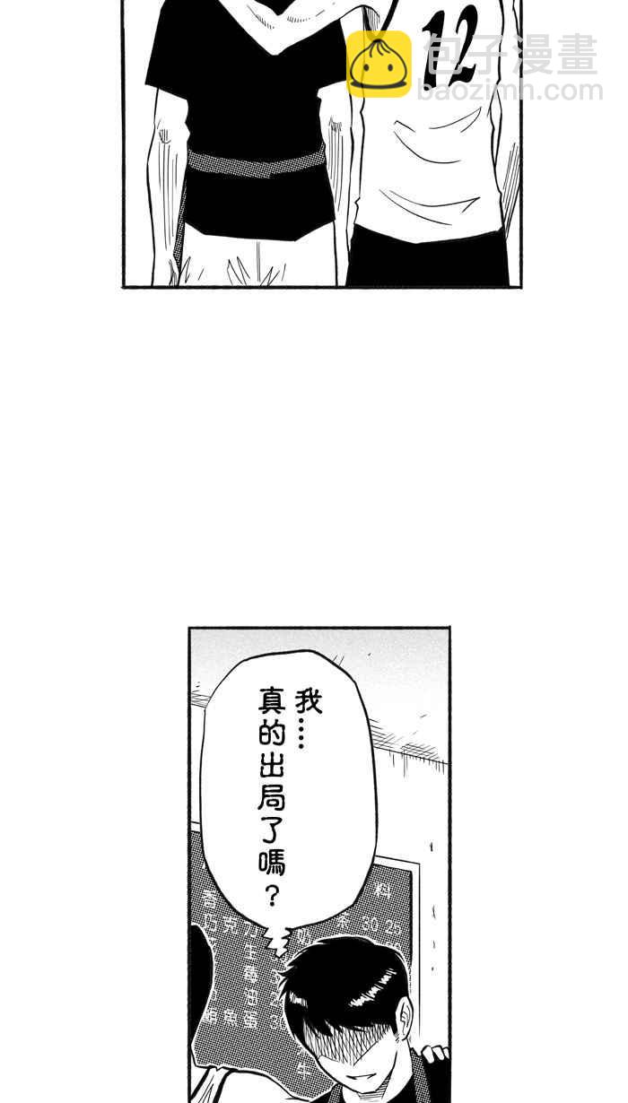 宅男打籃球 - [第210話] 人生導師 PART5(1/2) - 2