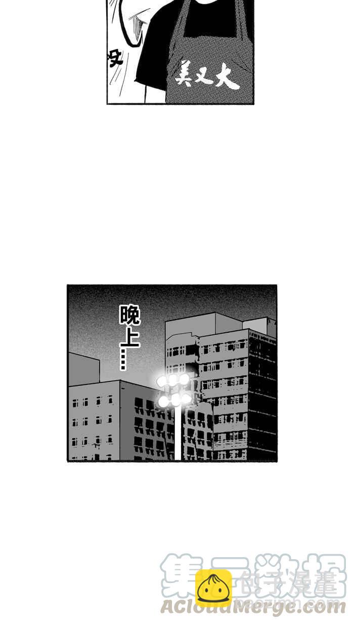 宅男打籃球 - [第210話] 人生導師 PART5(1/2) - 3