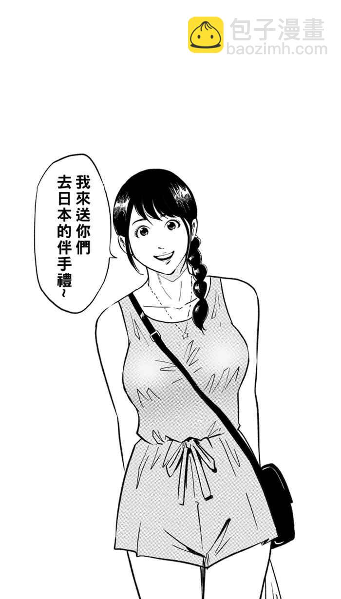 宅男打籃球 - [第210話] 人生導師 PART5(1/2) - 2