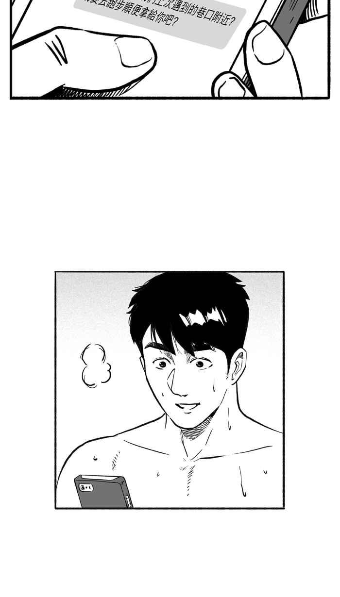 宅男打籃球 - [第210話] 人生導師 PART5(1/2) - 2