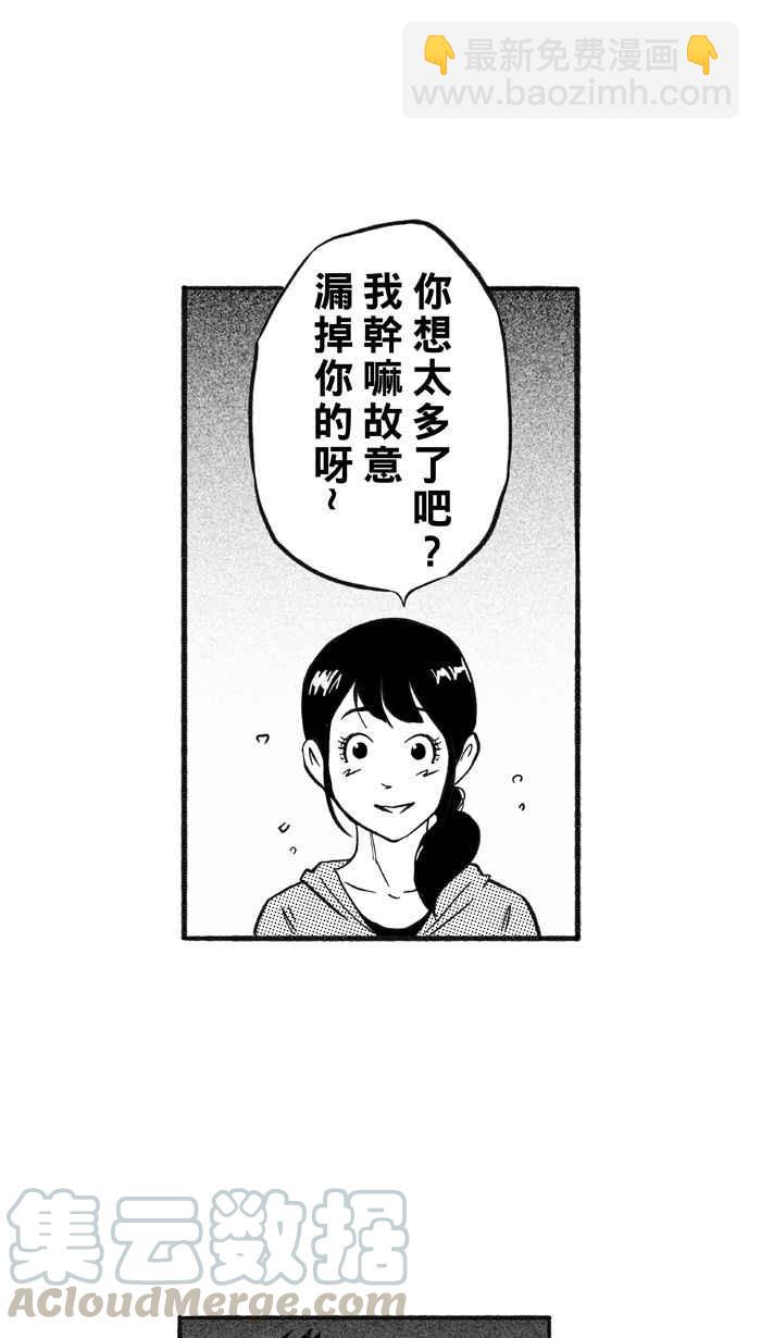 宅男打籃球 - [第210話] 人生導師 PART5(1/2) - 7